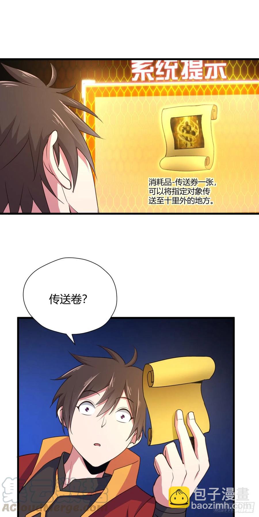 89-非酋一抽-第90话