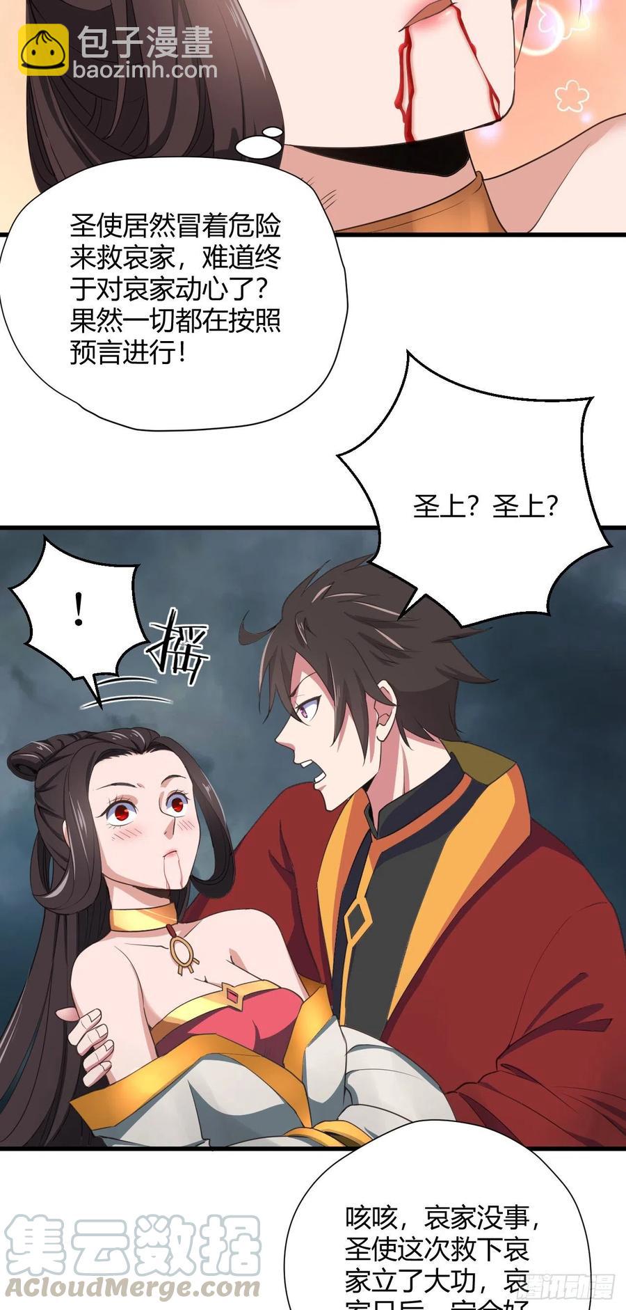 89-非酋一抽-第90话