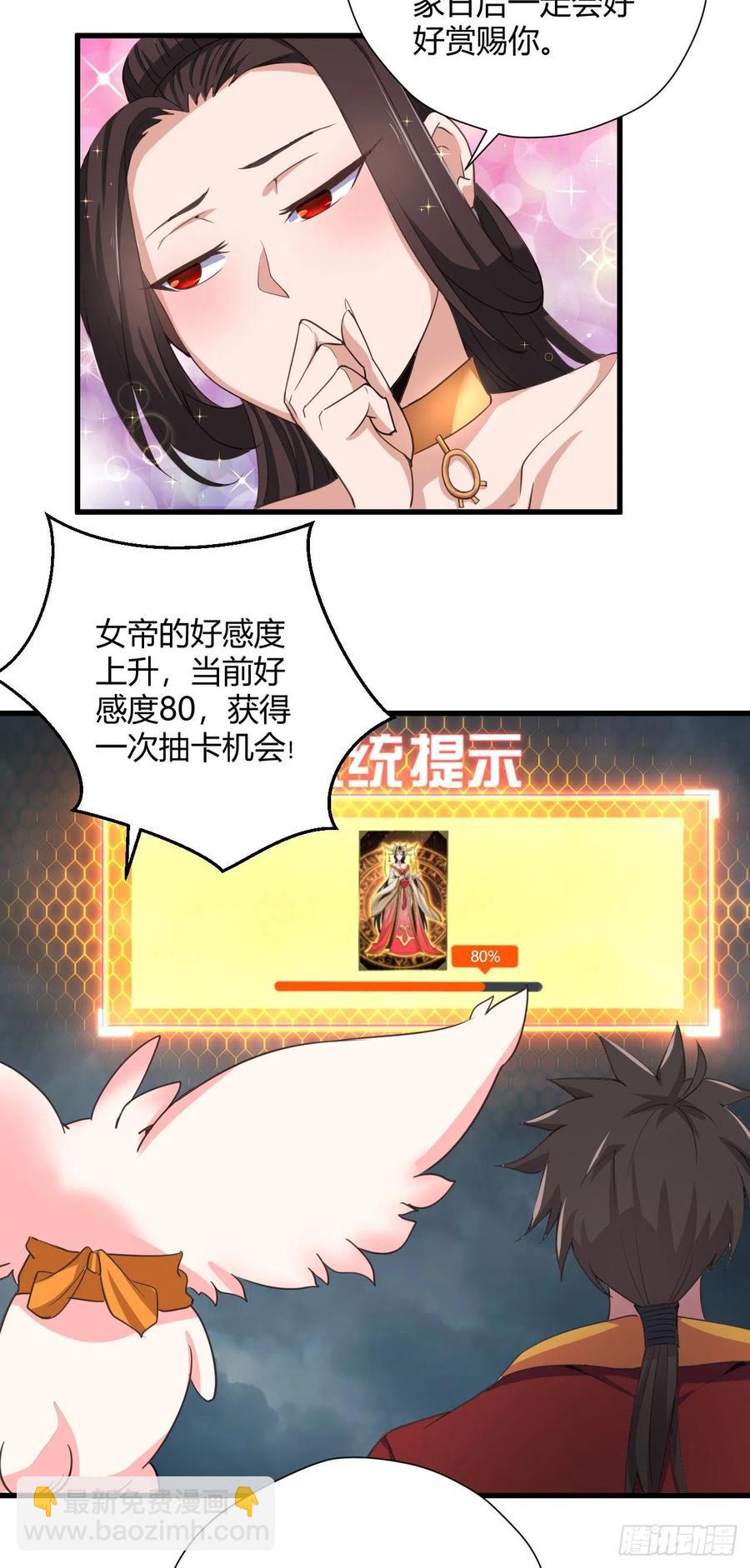 89-非酋一抽-第90话