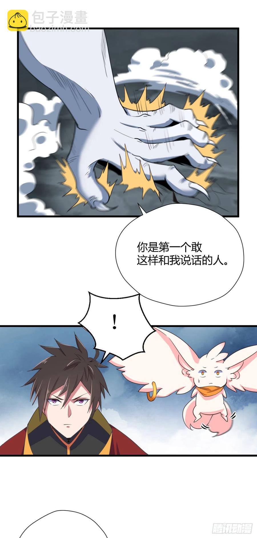 89-非酋一抽-第90话