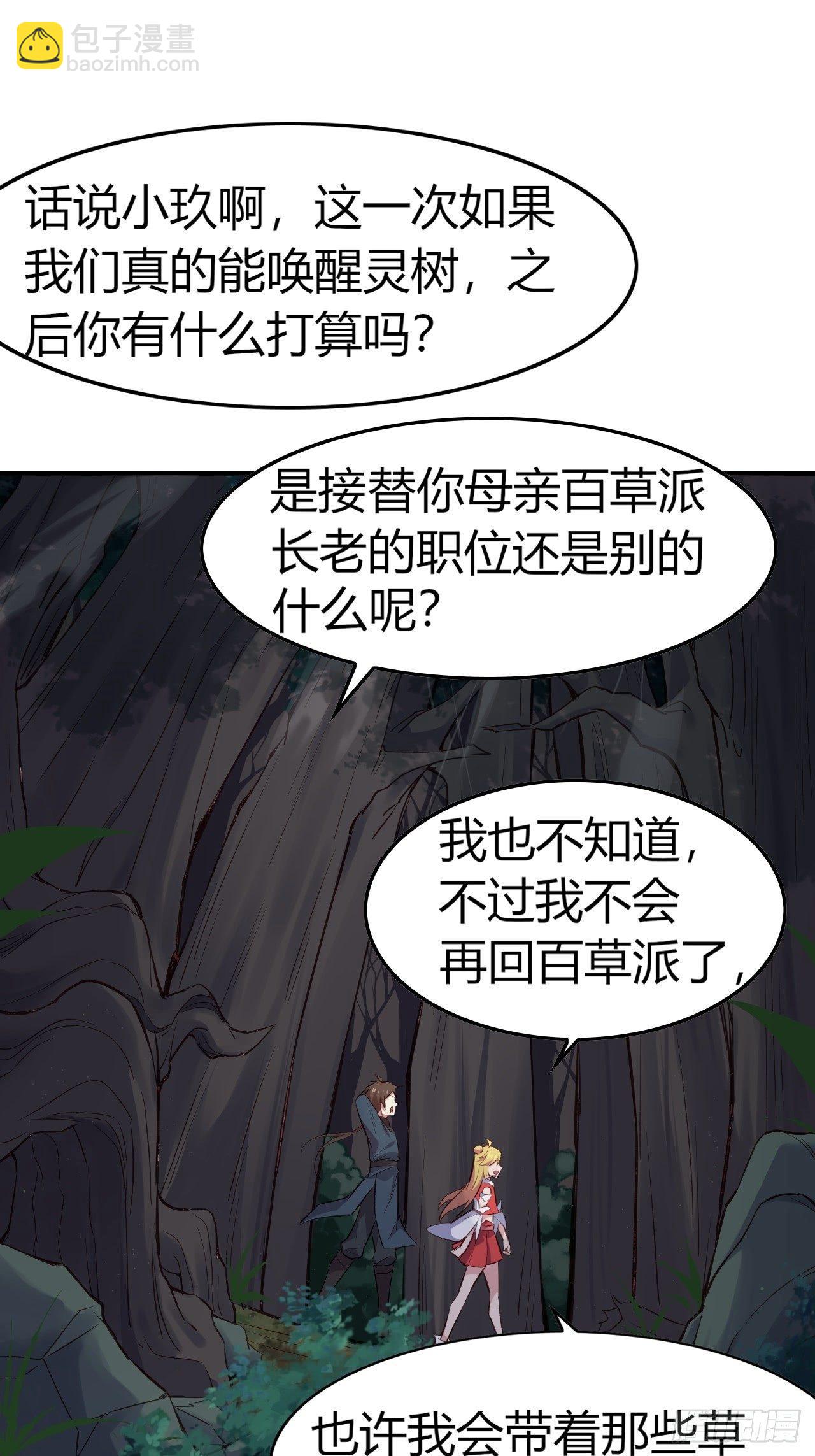 9-修罗场？！(1/2)-第10话