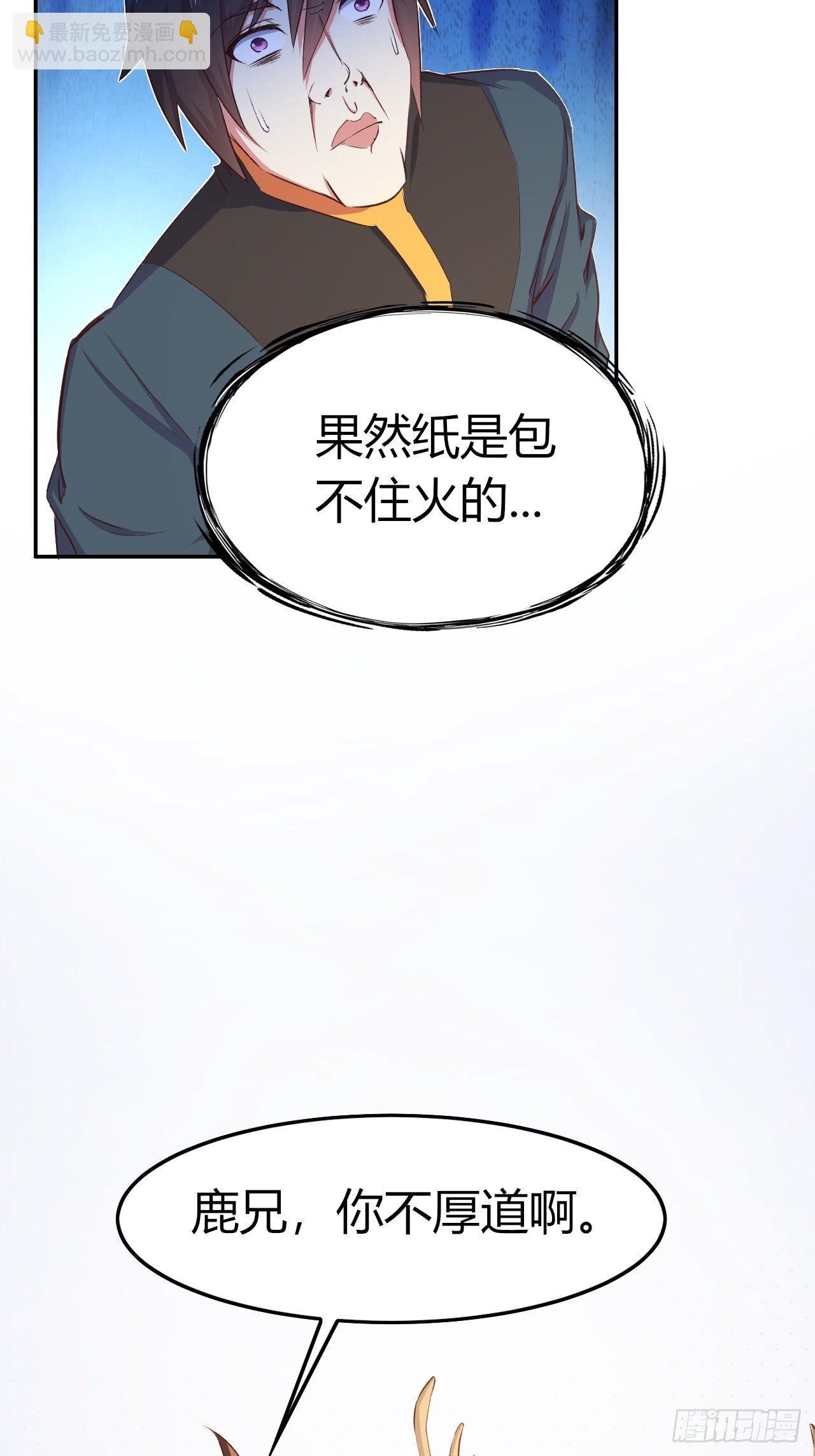 9-修罗场？！(1/2)-第10话