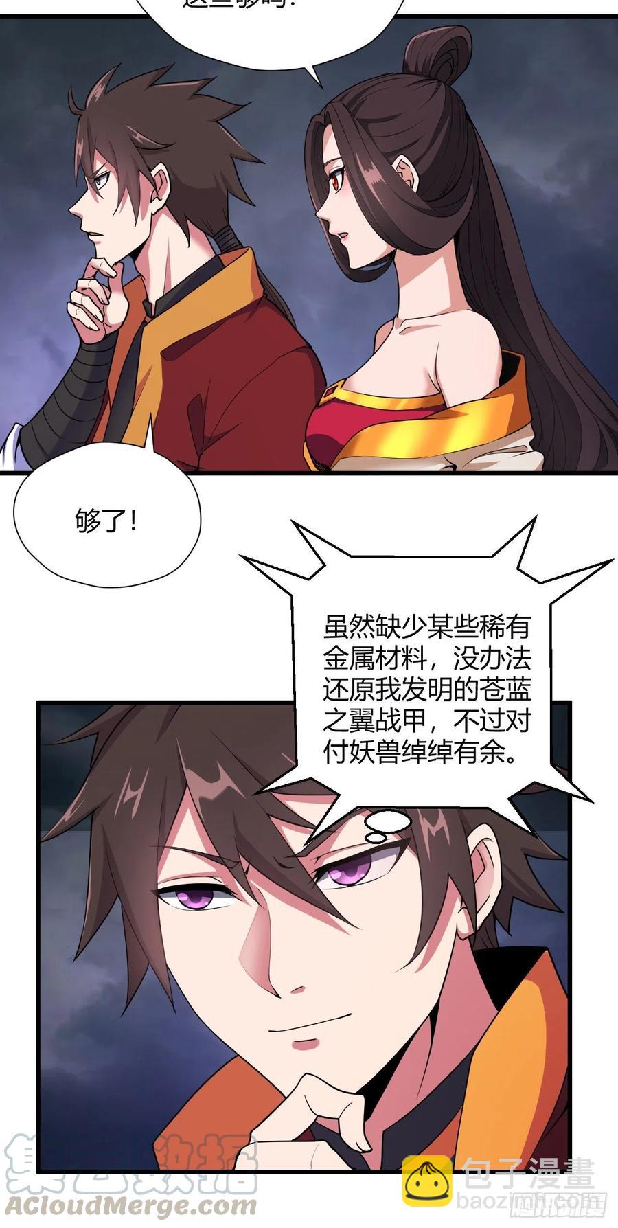 91-反击-第92话