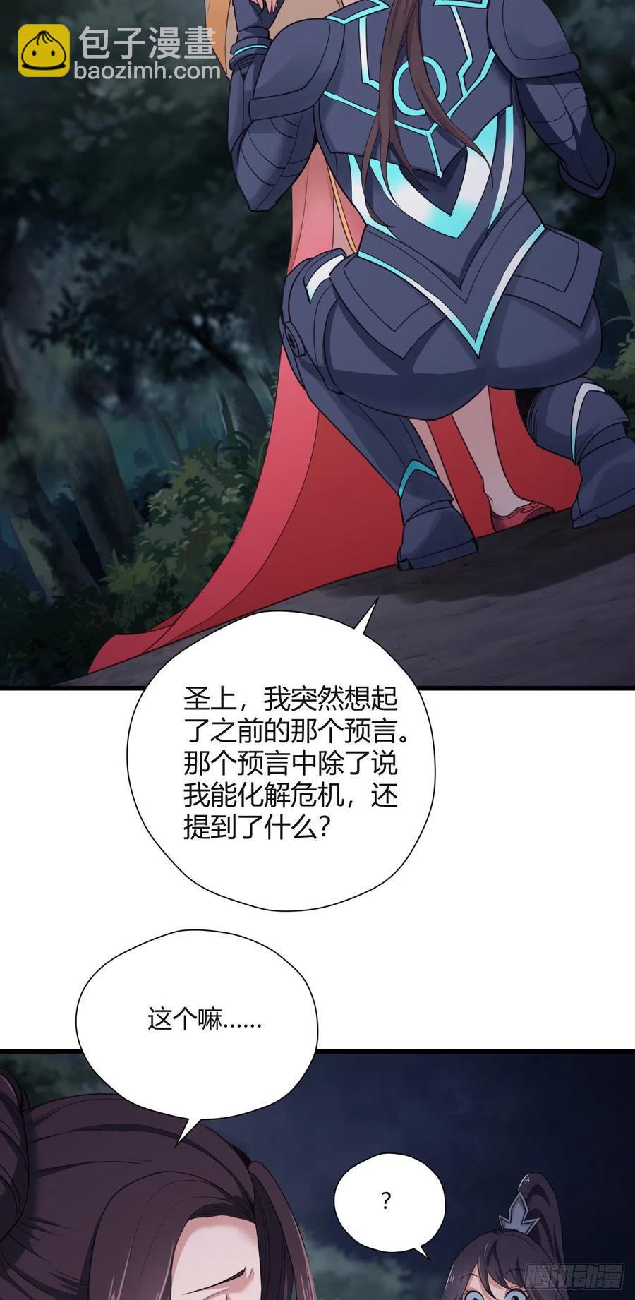 93-双修-第94话