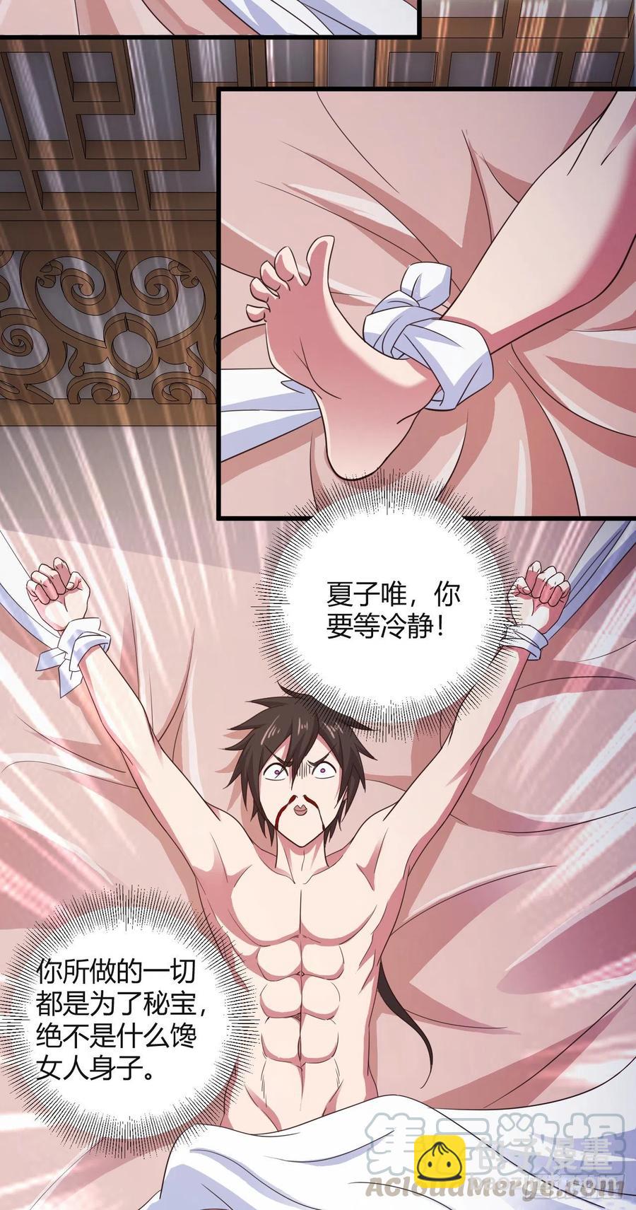 93-双修-第94话