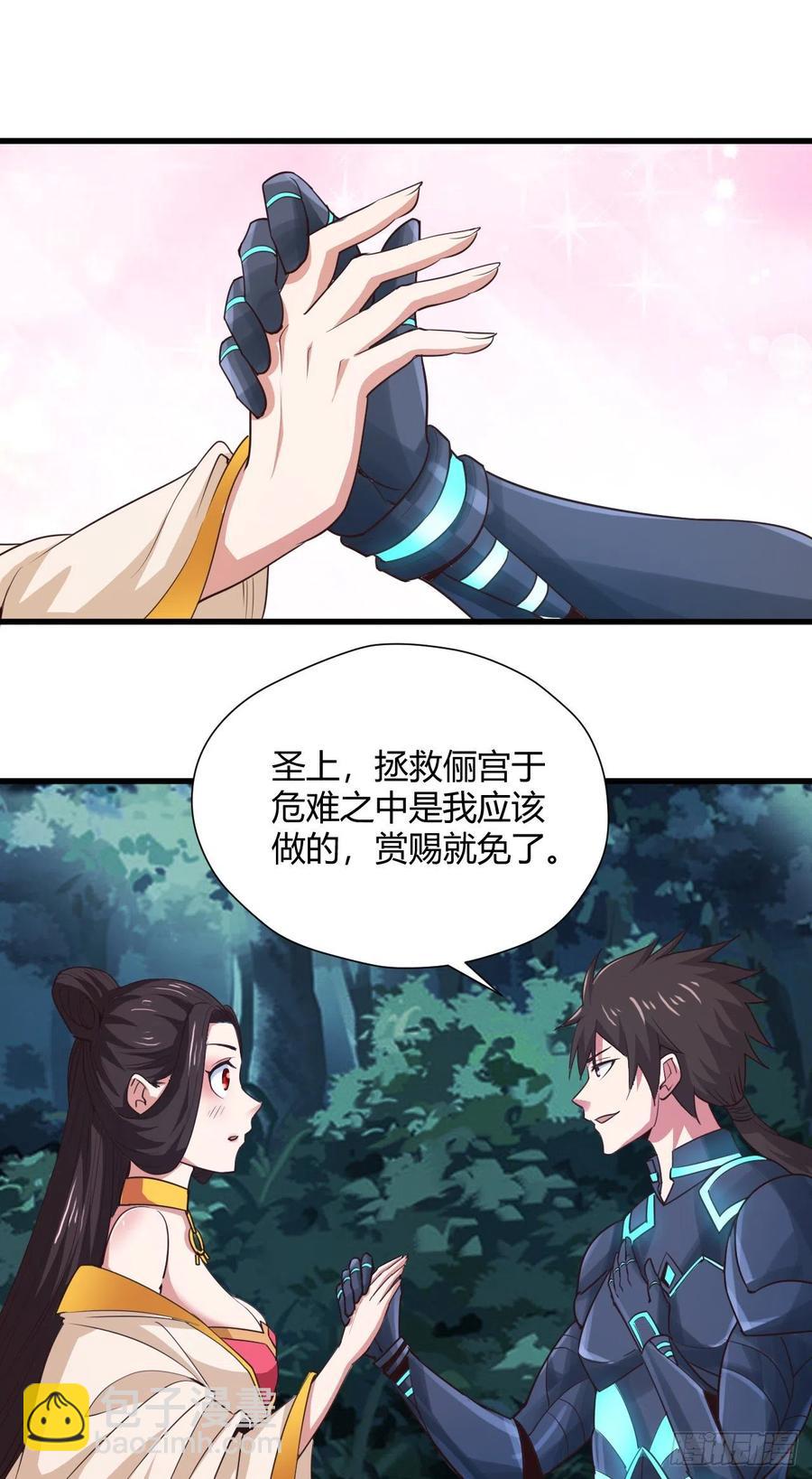 93-双修-第94话