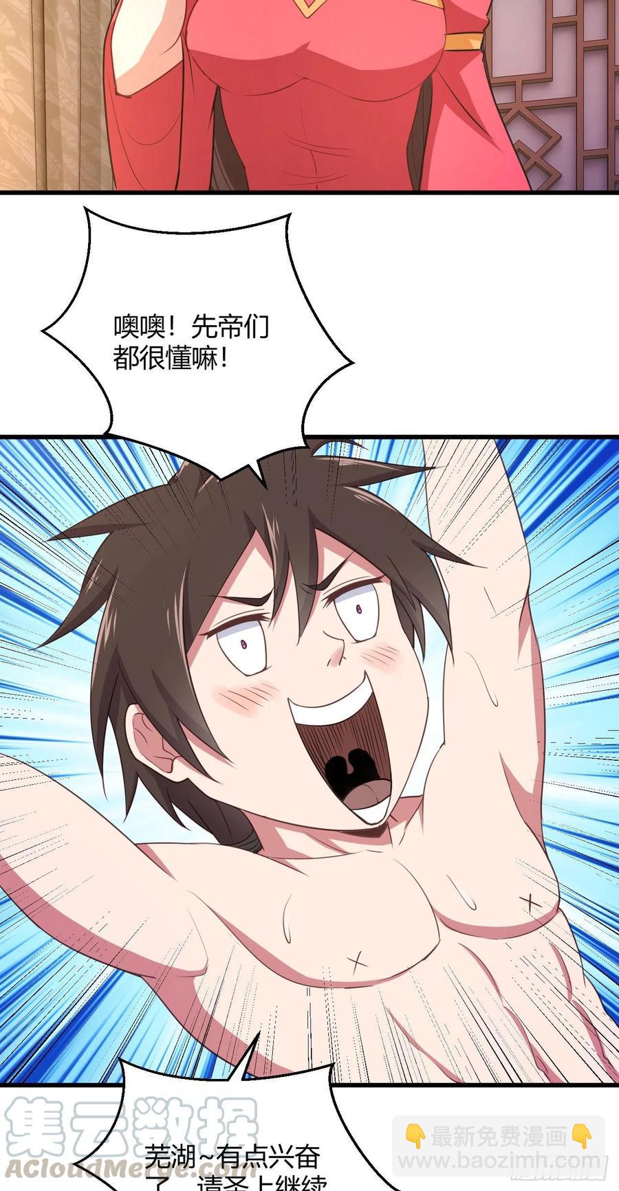 93-双修-第94话