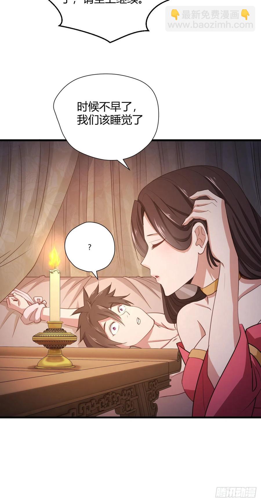 93-双修-第94话
