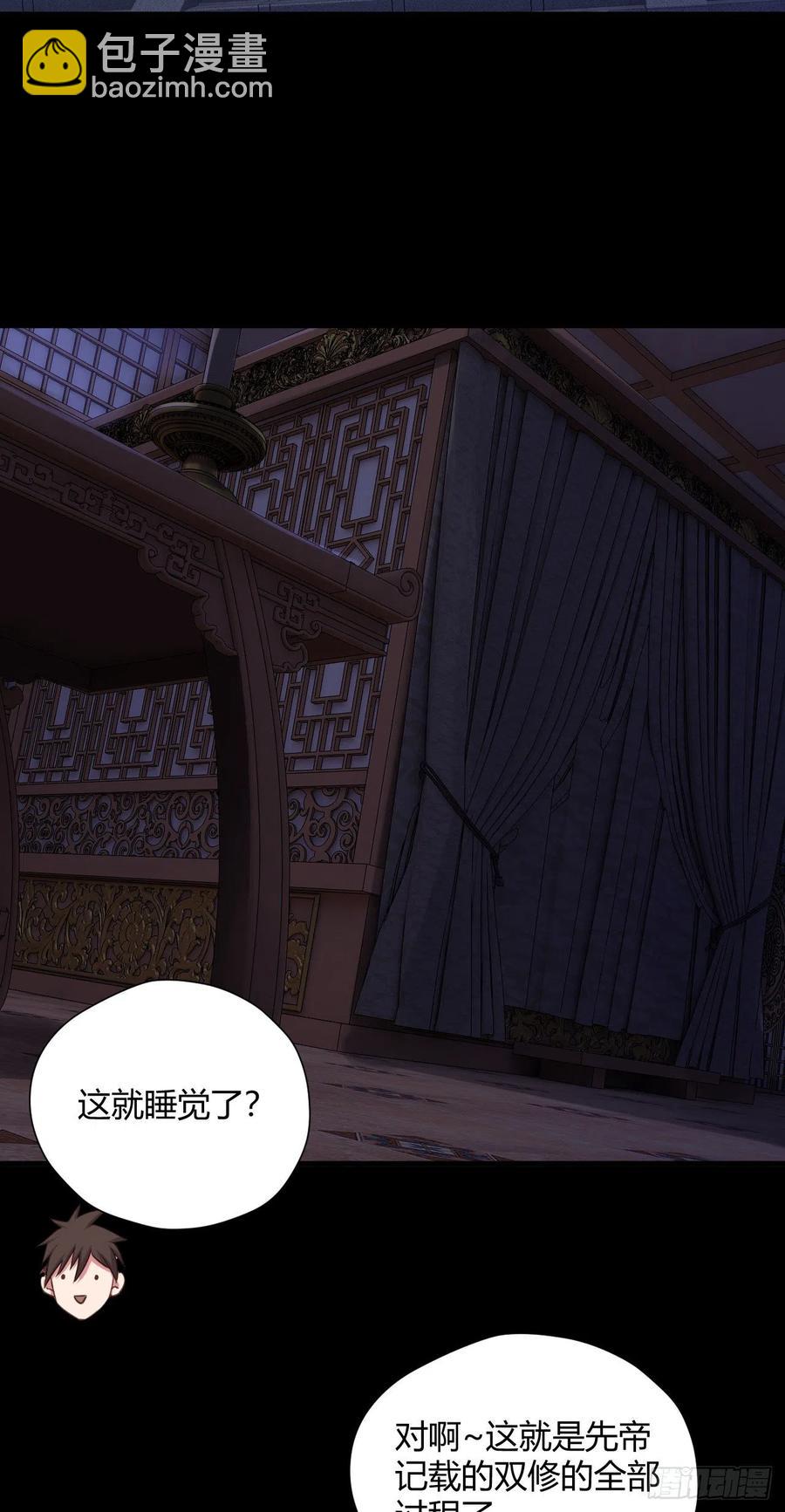 93-双修-第94话