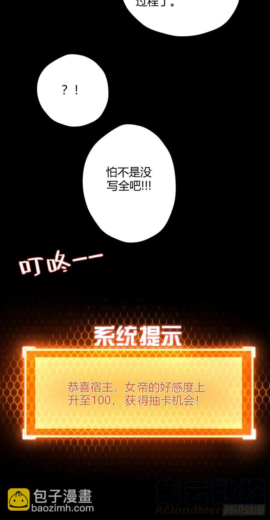 93-双修-第94话