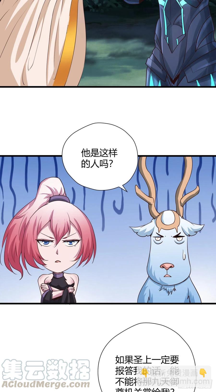 93-双修-第94话