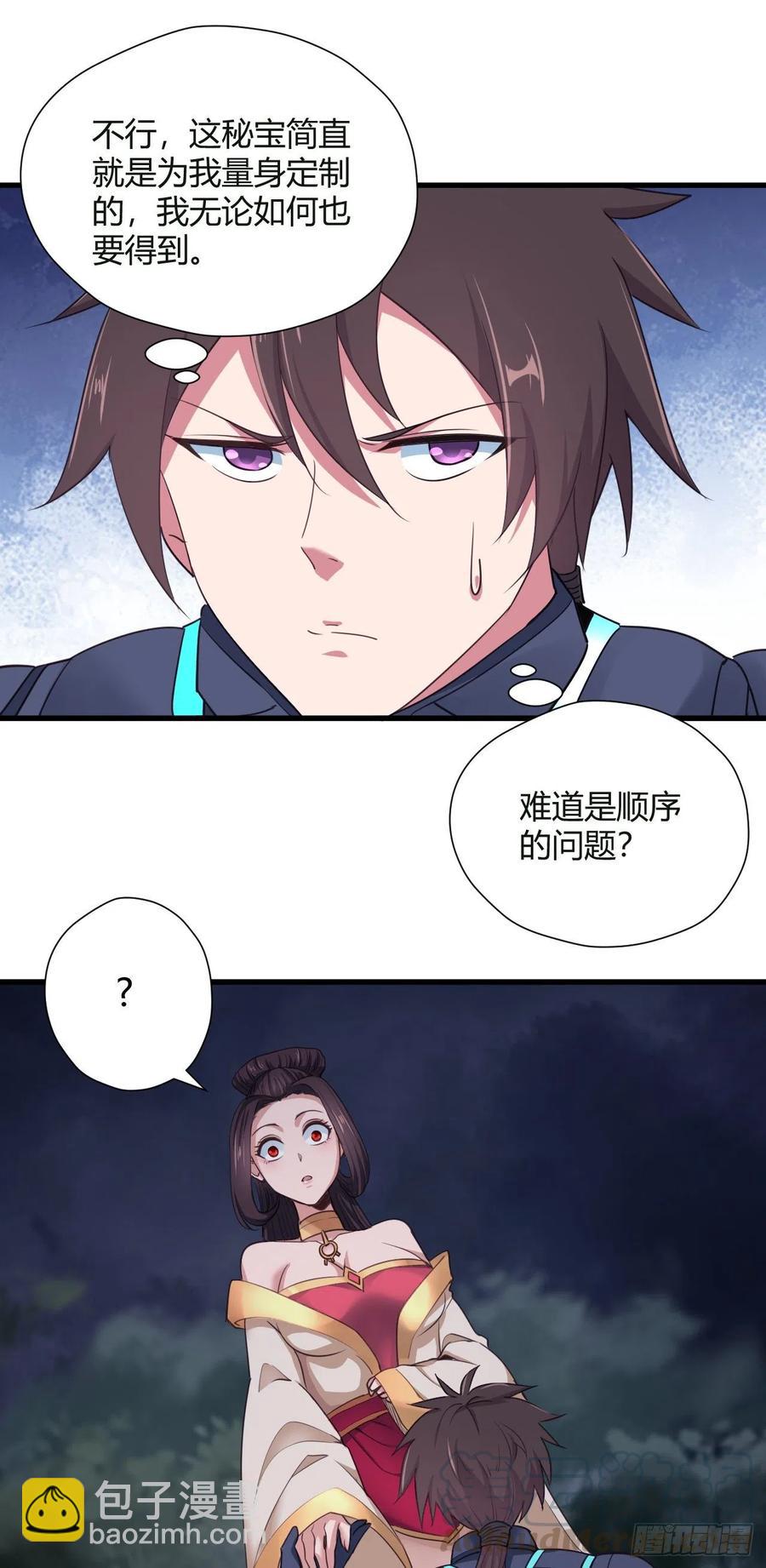 93-双修-第94话