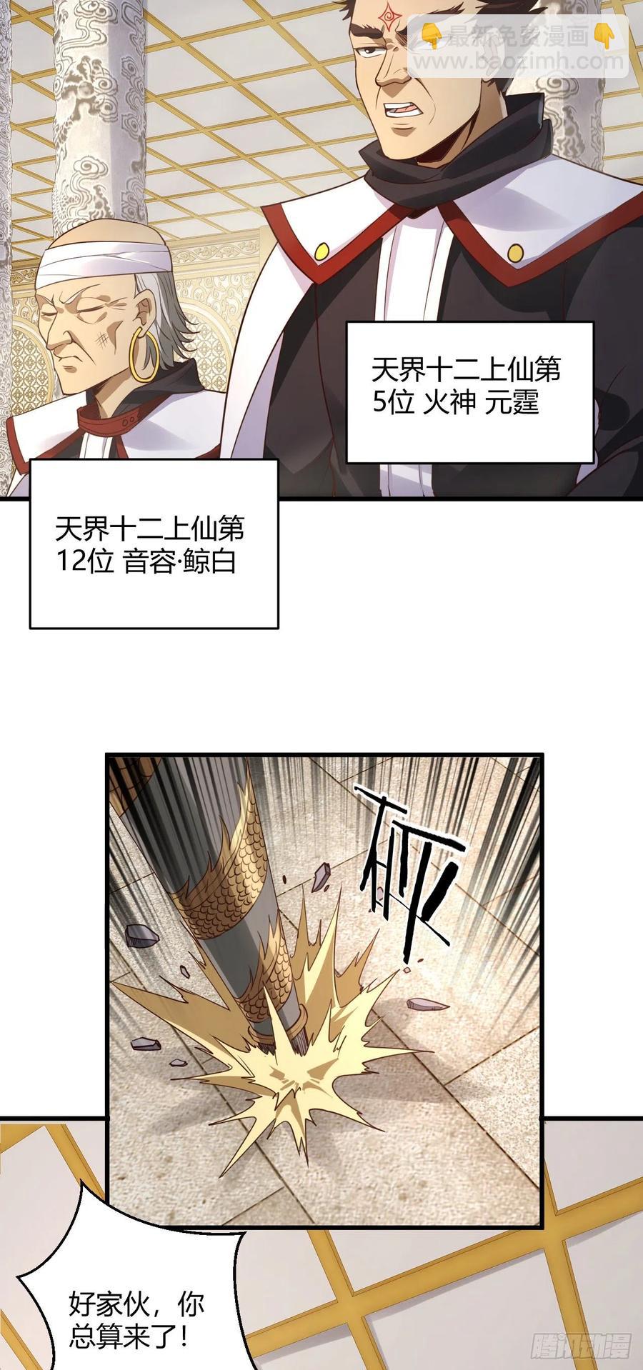 95-兵临城下-第96话