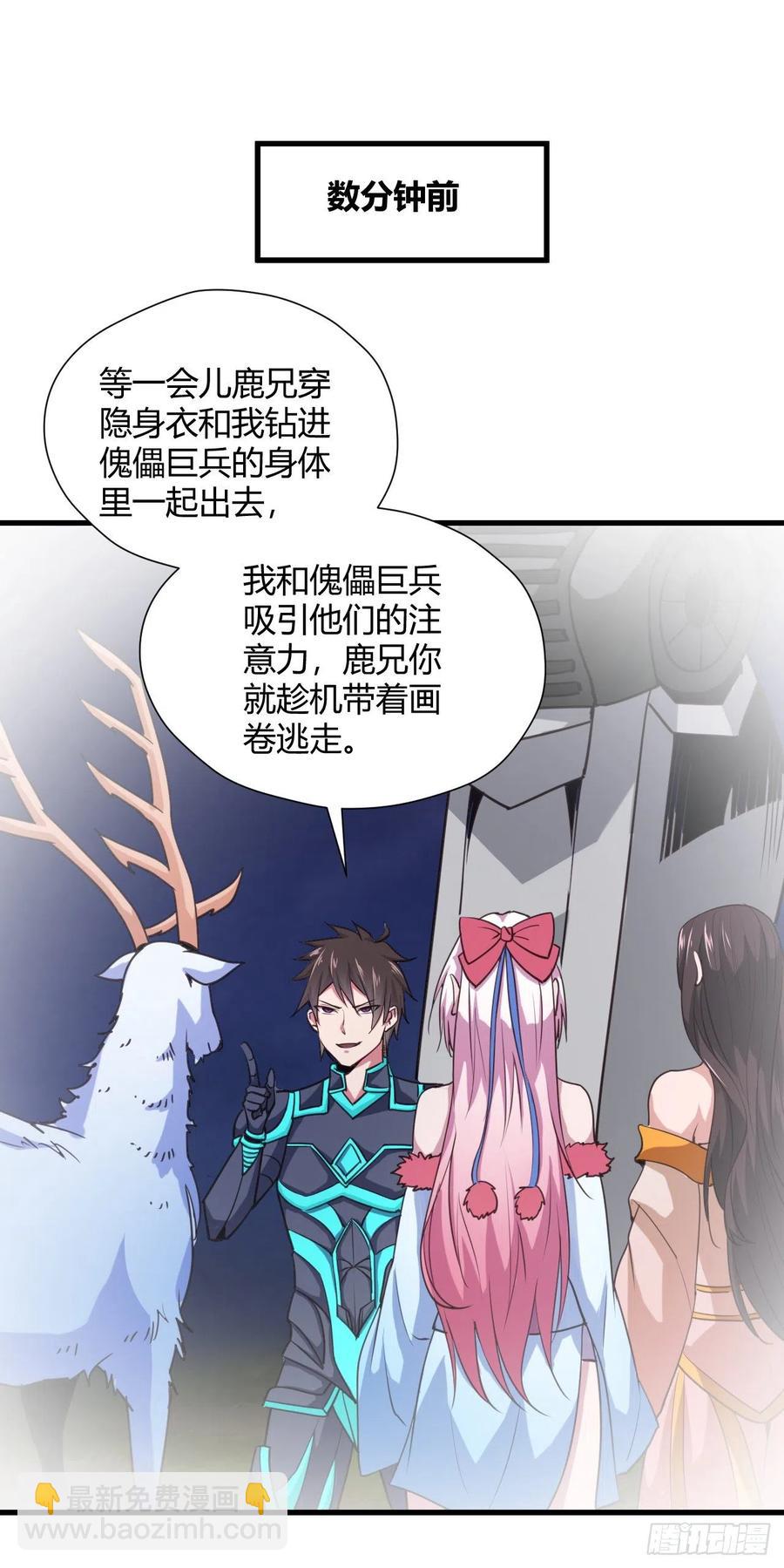 97-欧气爆棚-第98话