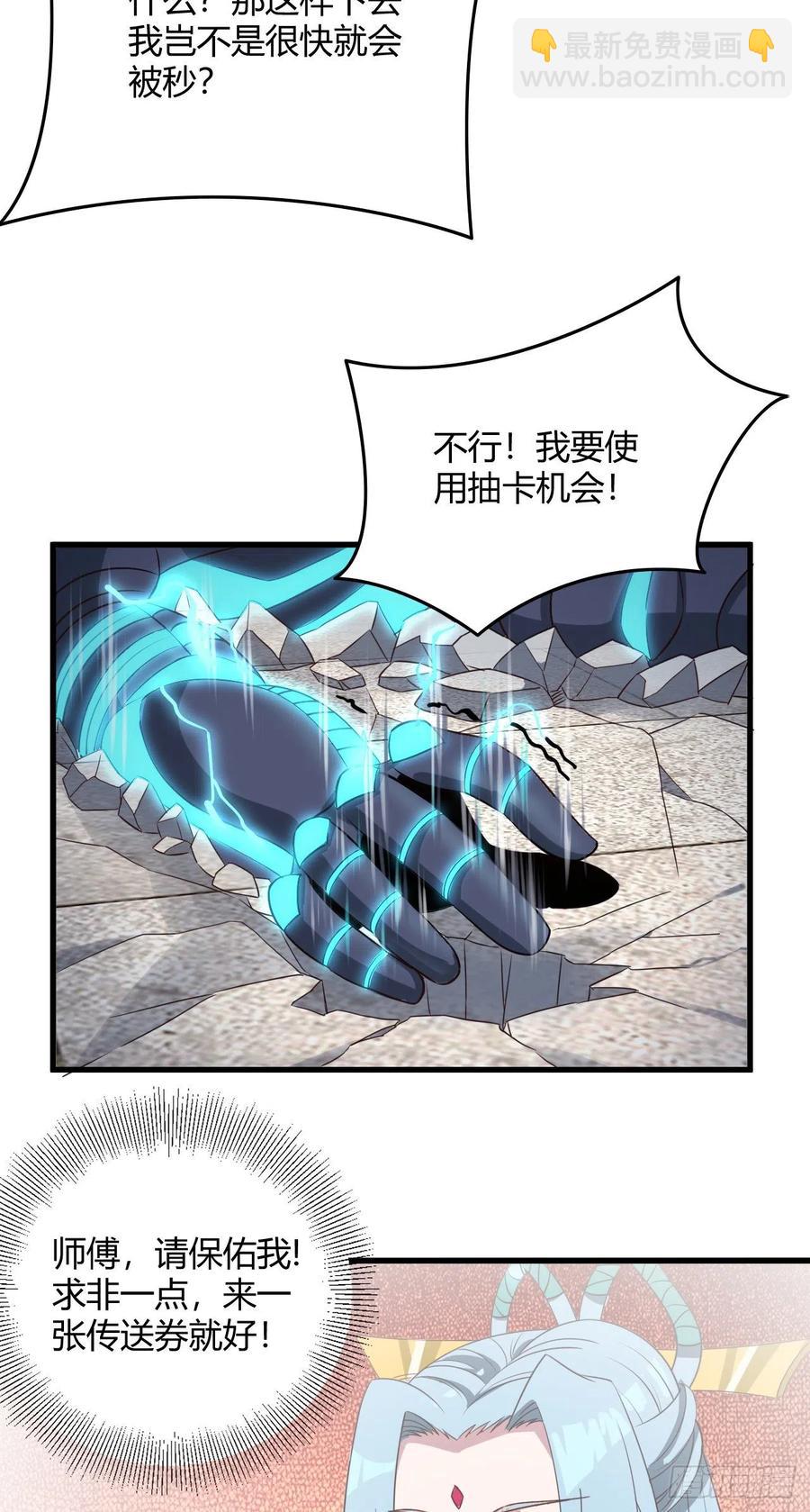97-欧气爆棚-第98话