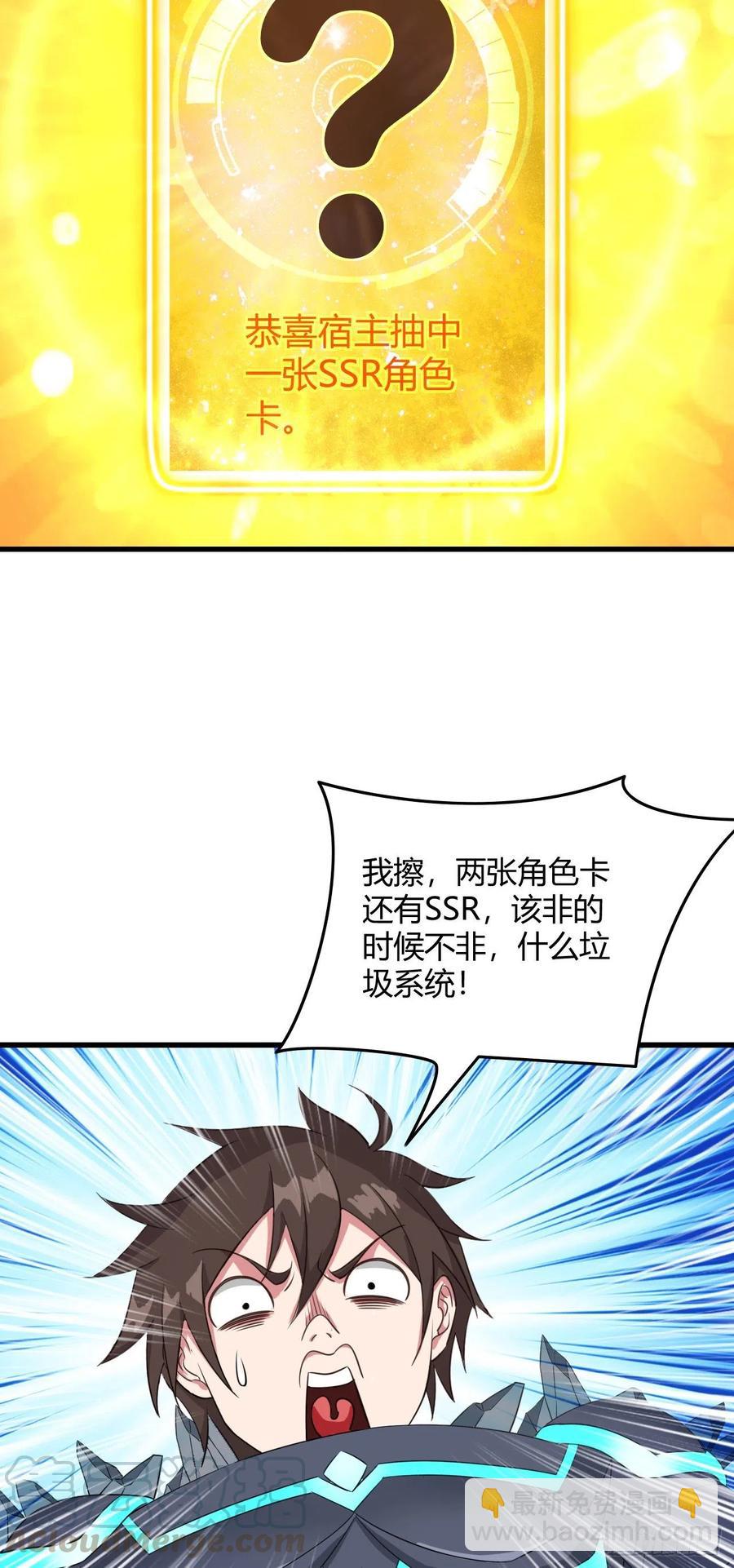 97-欧气爆棚-第98话