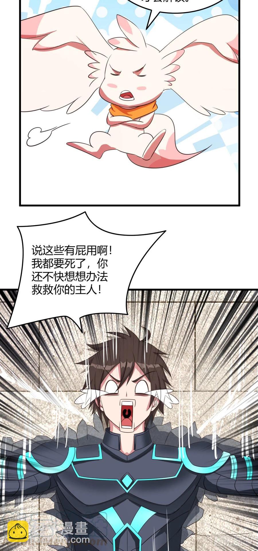 97-欧气爆棚-第98话