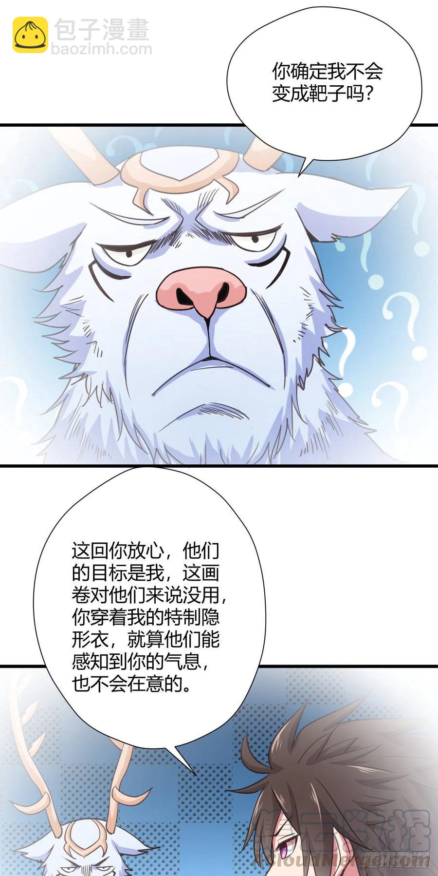 97-欧气爆棚-第98话