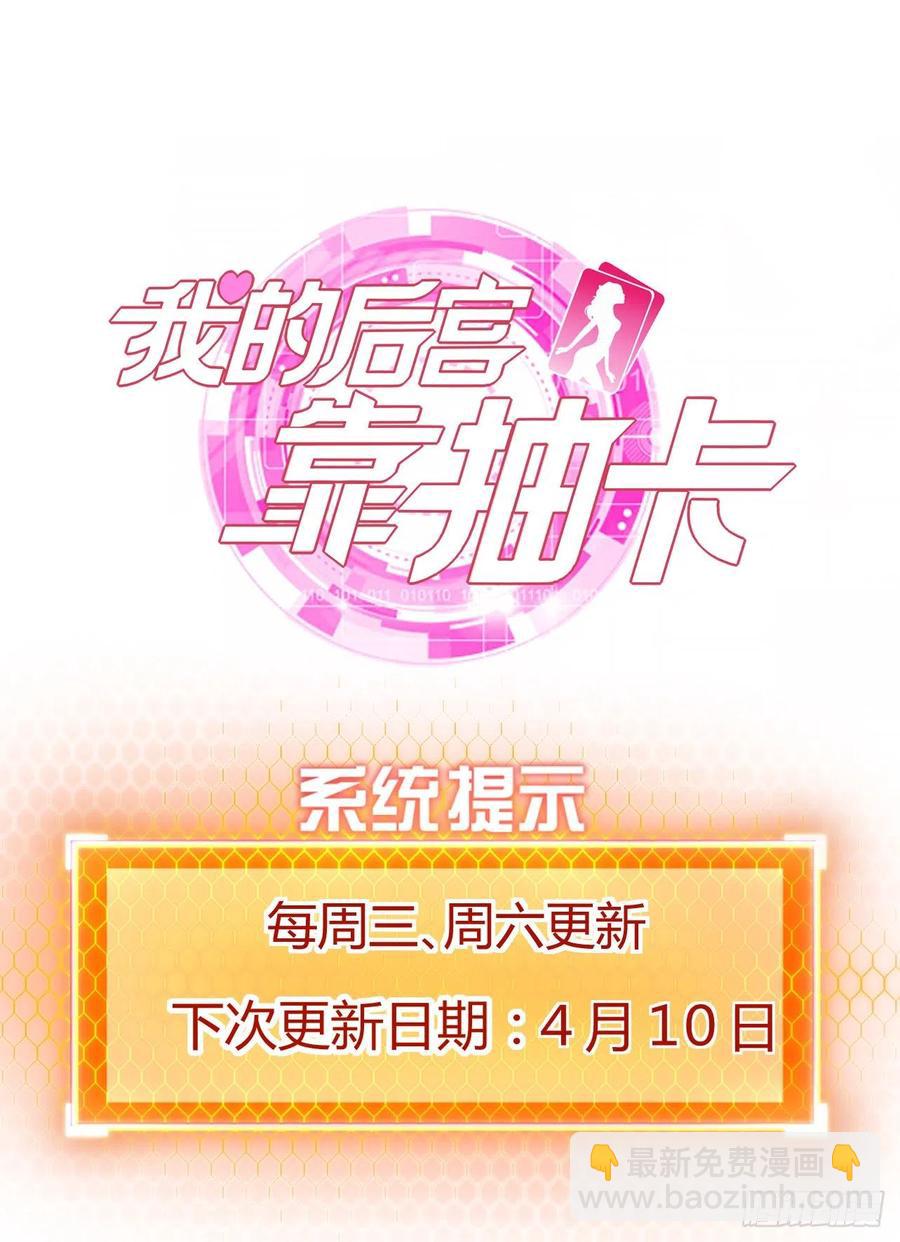 97-欧气爆棚-第98话