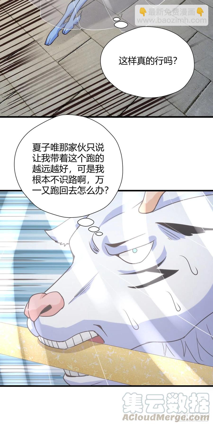 97-欧气爆棚-第98话
