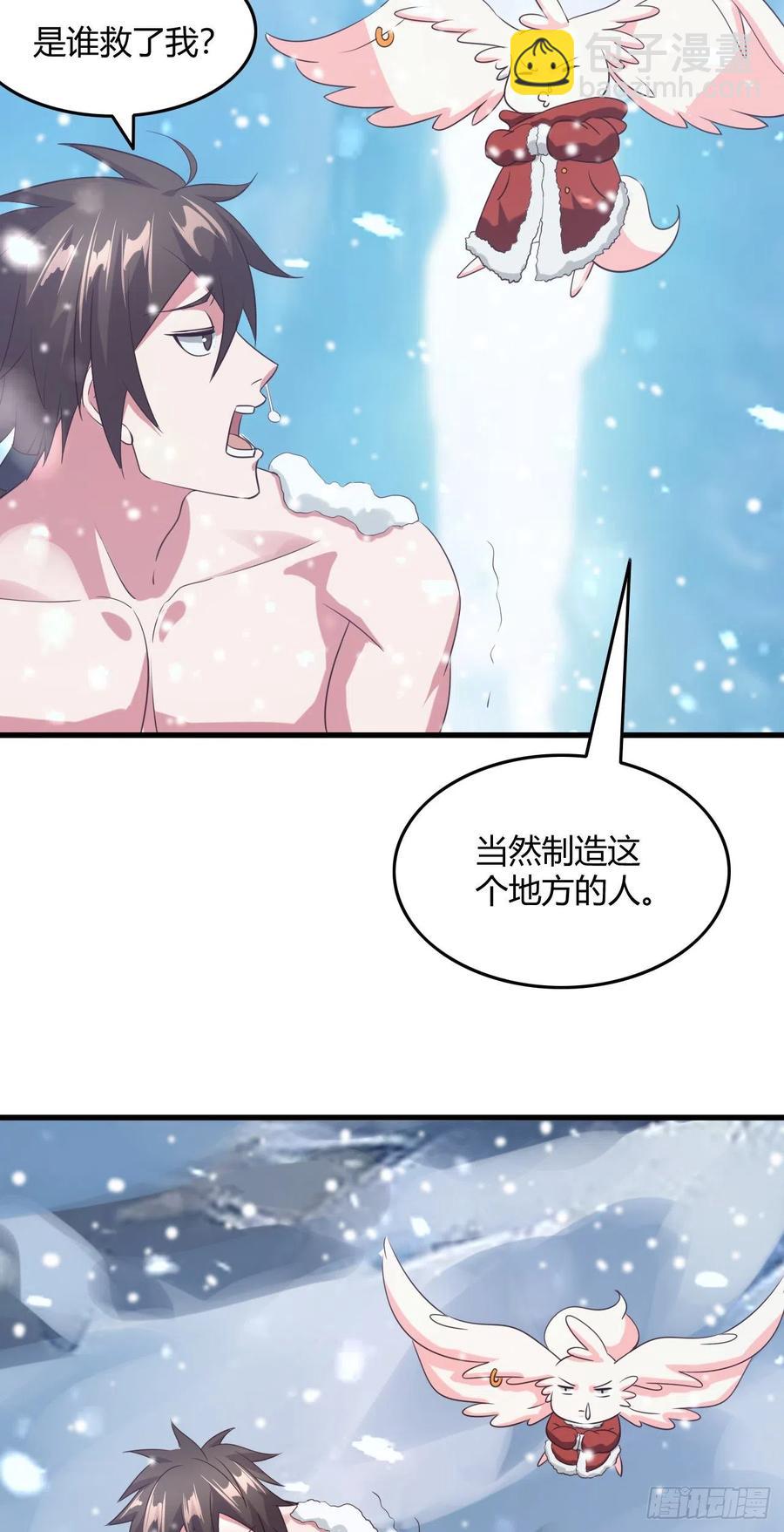 99-男人的浪漫-第100话