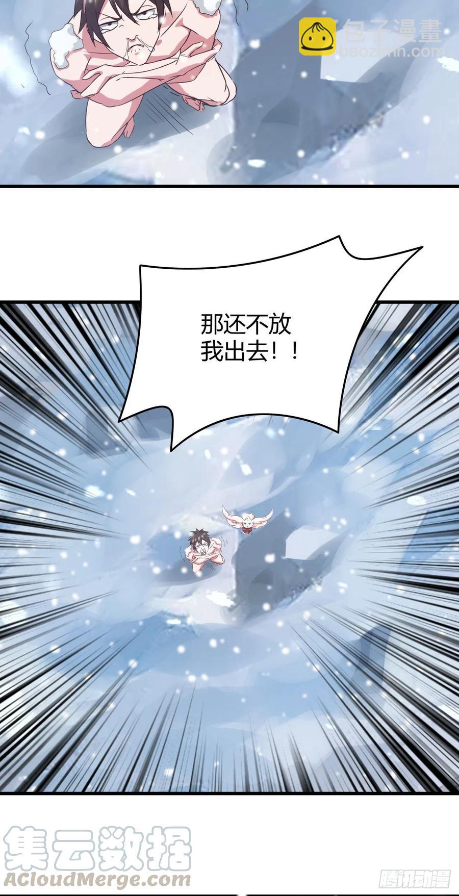 99-男人的浪漫-第100话