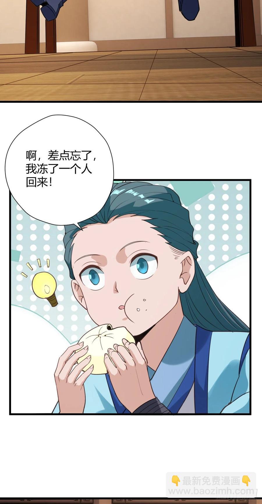 99-男人的浪漫-第100话