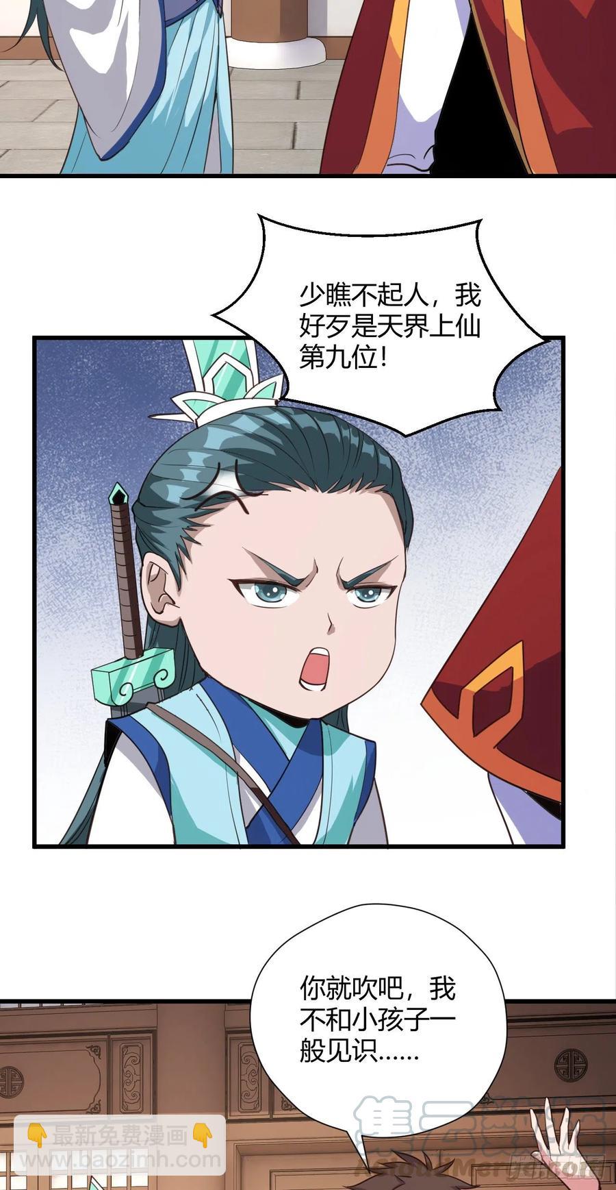 99-男人的浪漫-第100话