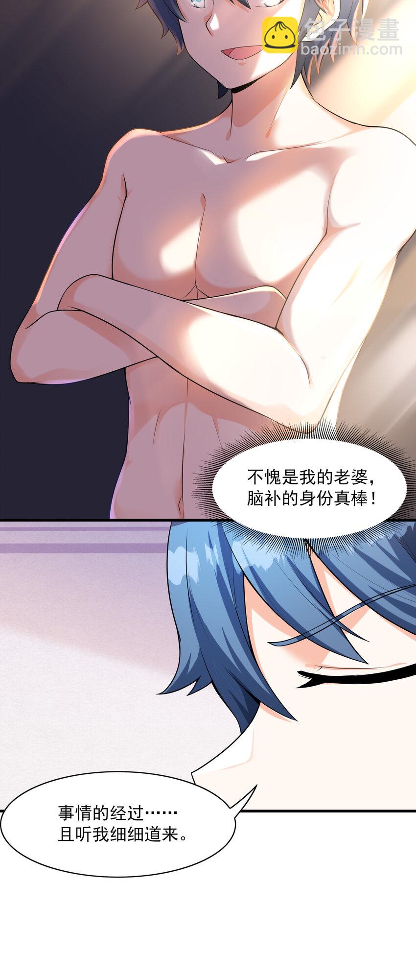 02 我，指环王！(1/3)-第2话