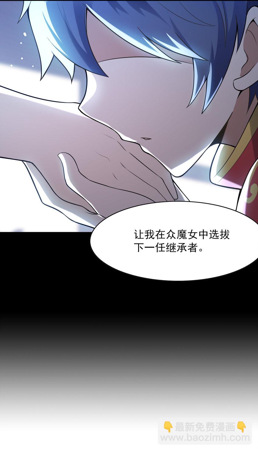 02 我，指环王！(1/3)-第2话