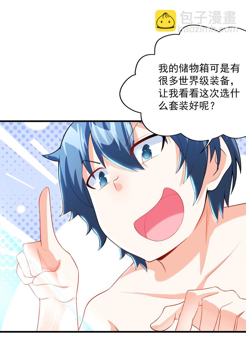 02 我，指环王！(1/3)-第2话