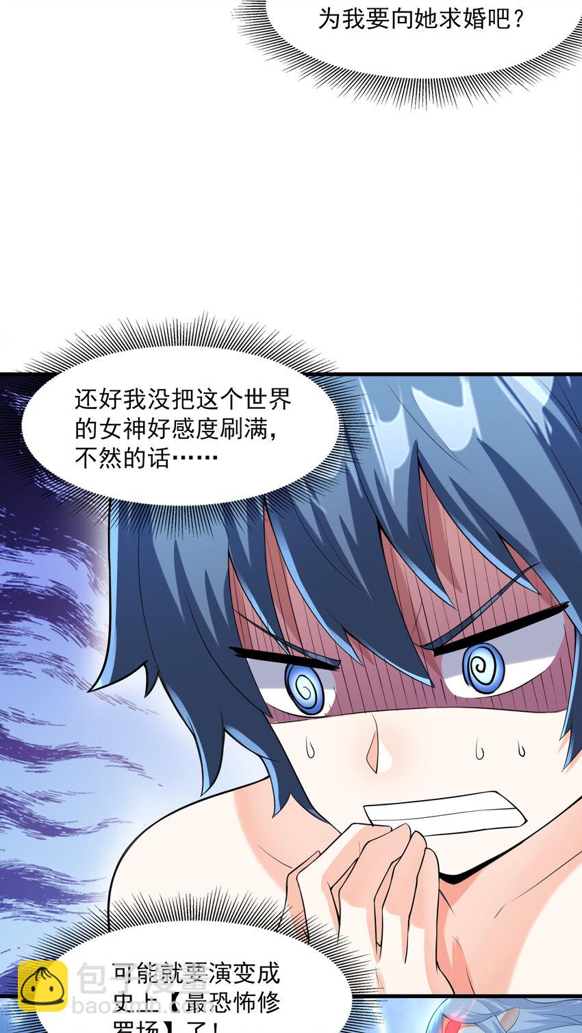 02 我，指环王！(1/3)-第2话