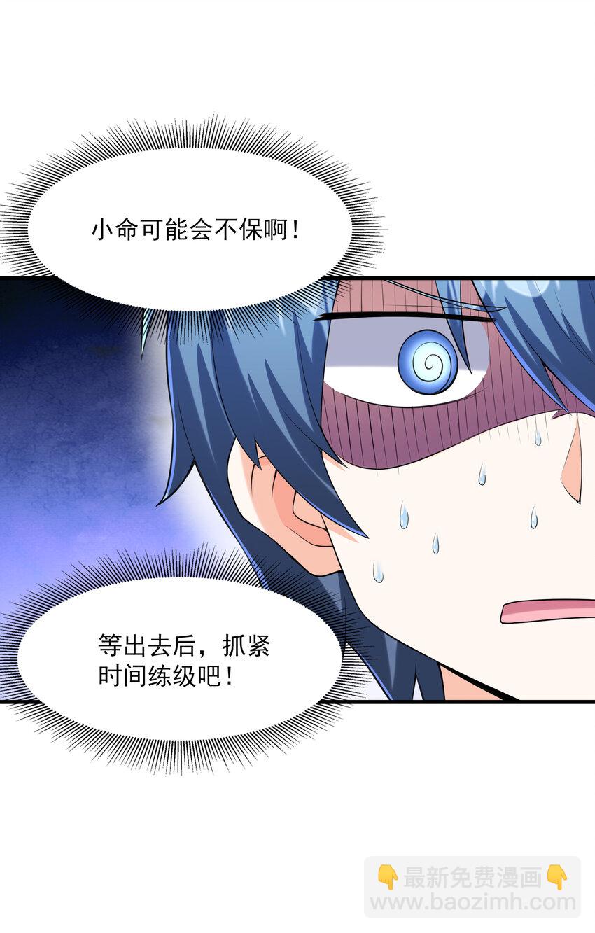 02 我，指环王！(1/3)-第2话