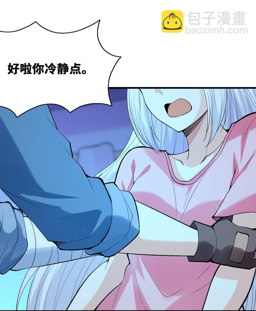 099 未见过的女神(1/2)-第100话