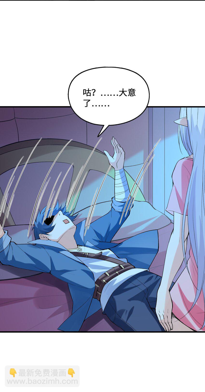 099 未见过的女神(1/2)-第100话