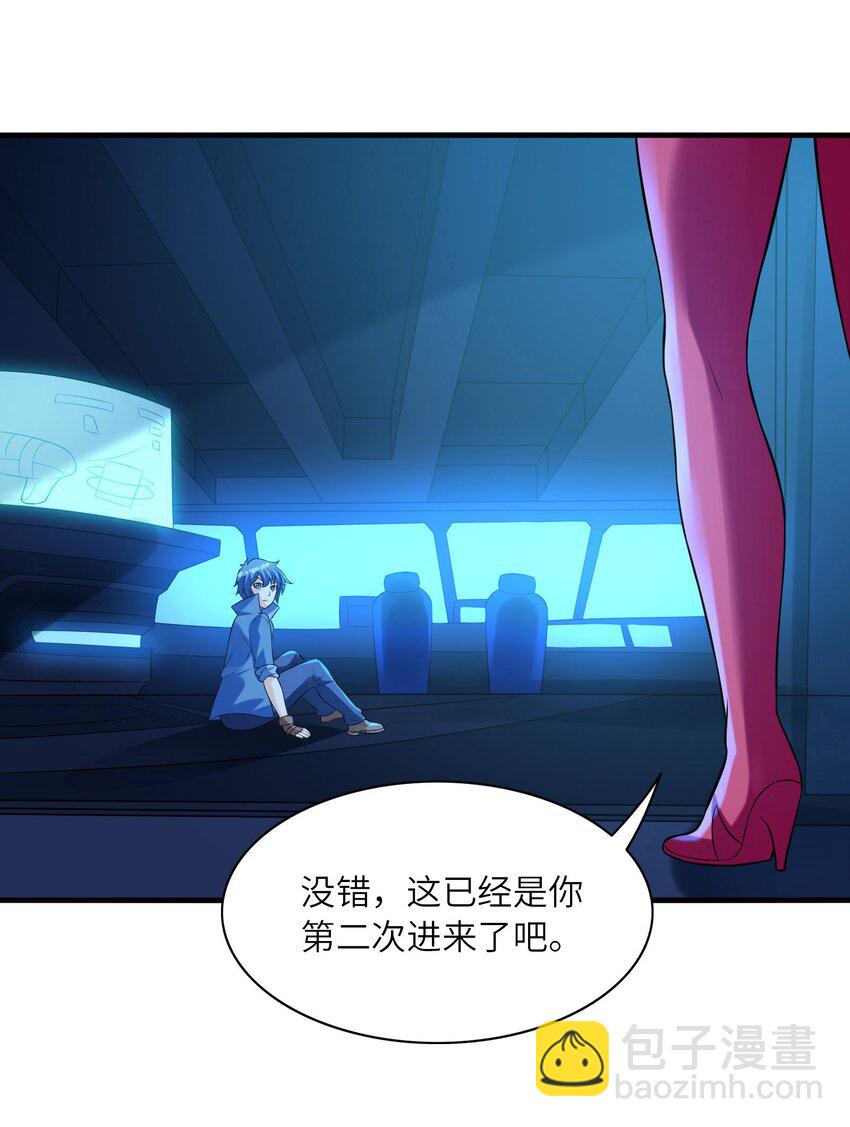 099 未见过的女神(1/2)-第100话