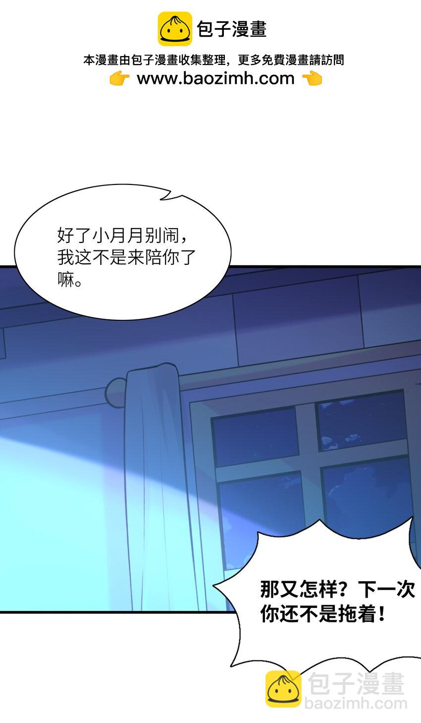 099 未见过的女神(1/2)-第100话