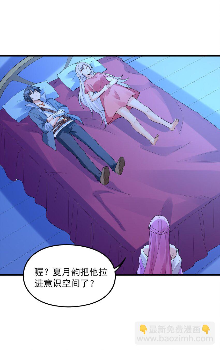 099 未见过的女神(1/2)-第100话