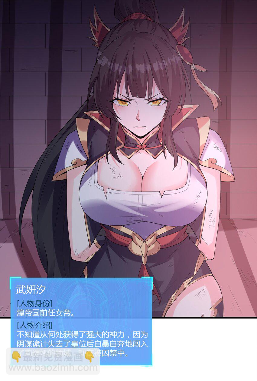 099 未见过的女神(1/2)-第100话