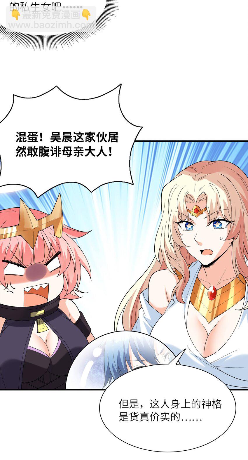 099 未见过的女神(1/2)-第100话
