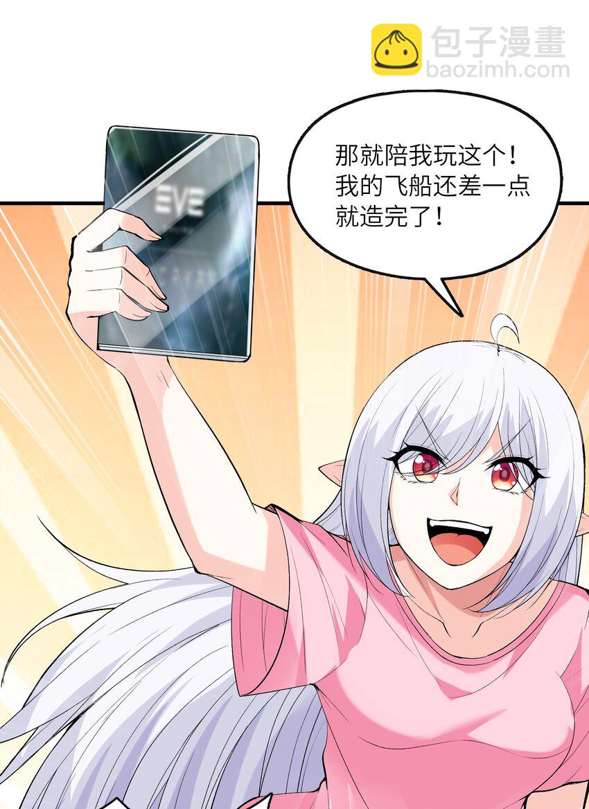 099 未见过的女神(1/2)-第100话