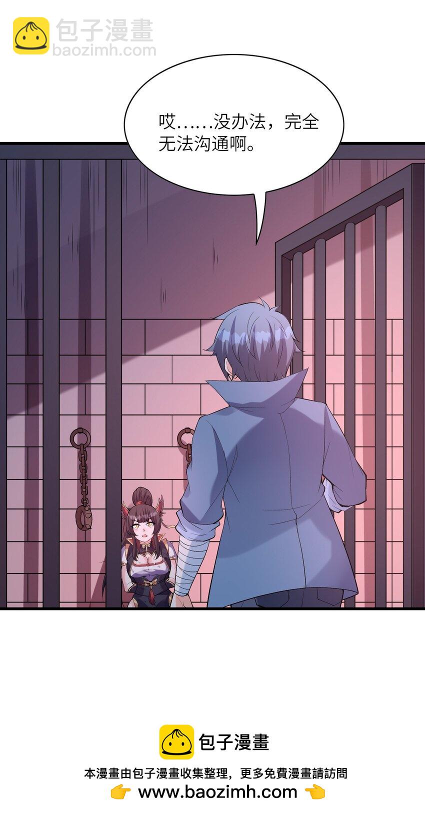 099 未见过的女神(1/2)-第100话