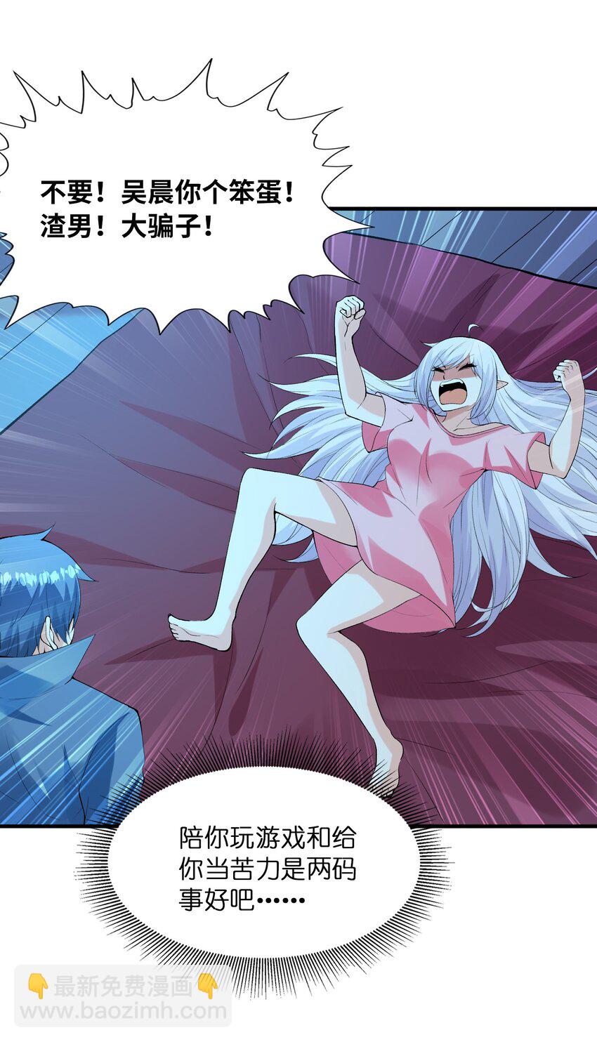 099 未见过的女神(1/2)-第100话