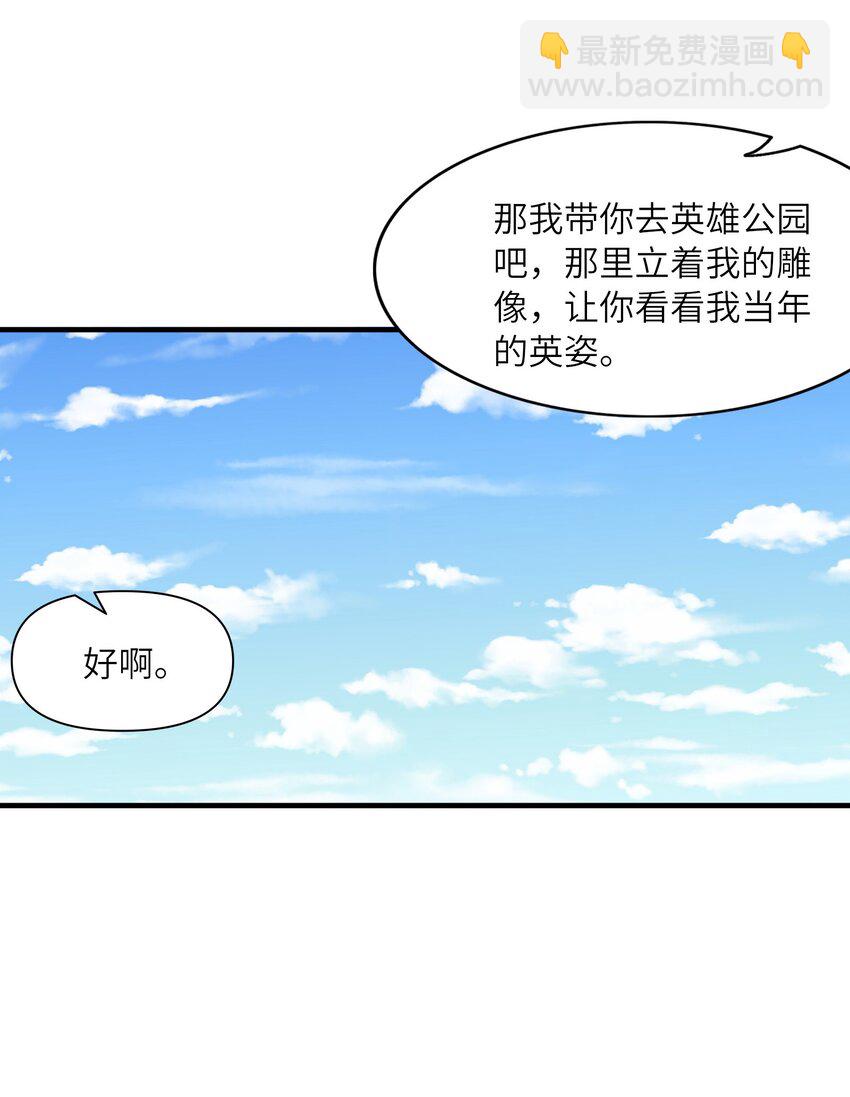 101 第一次刺杀(1/2)-第102话