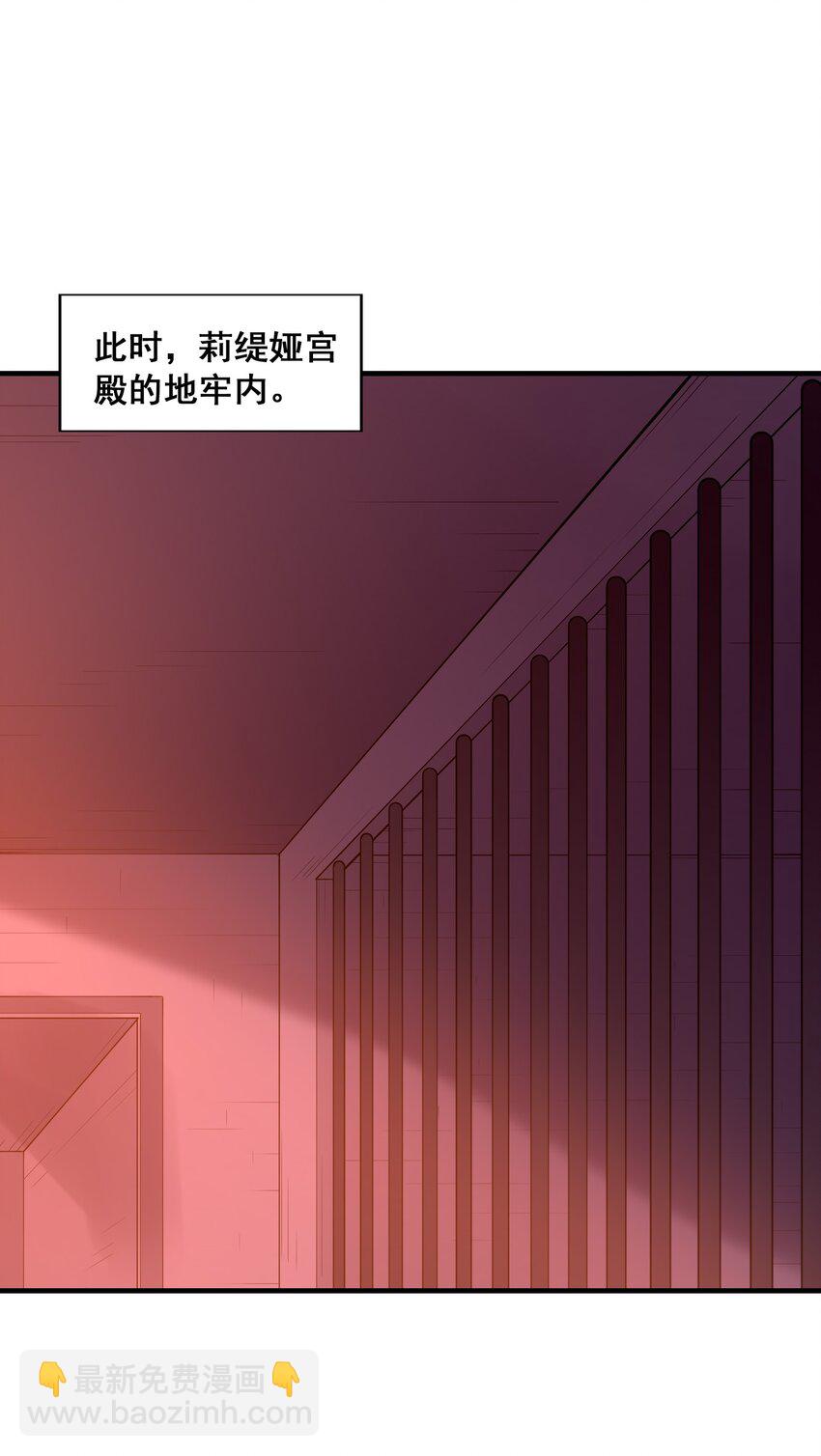 103 女神合体技(1/2)-第104话