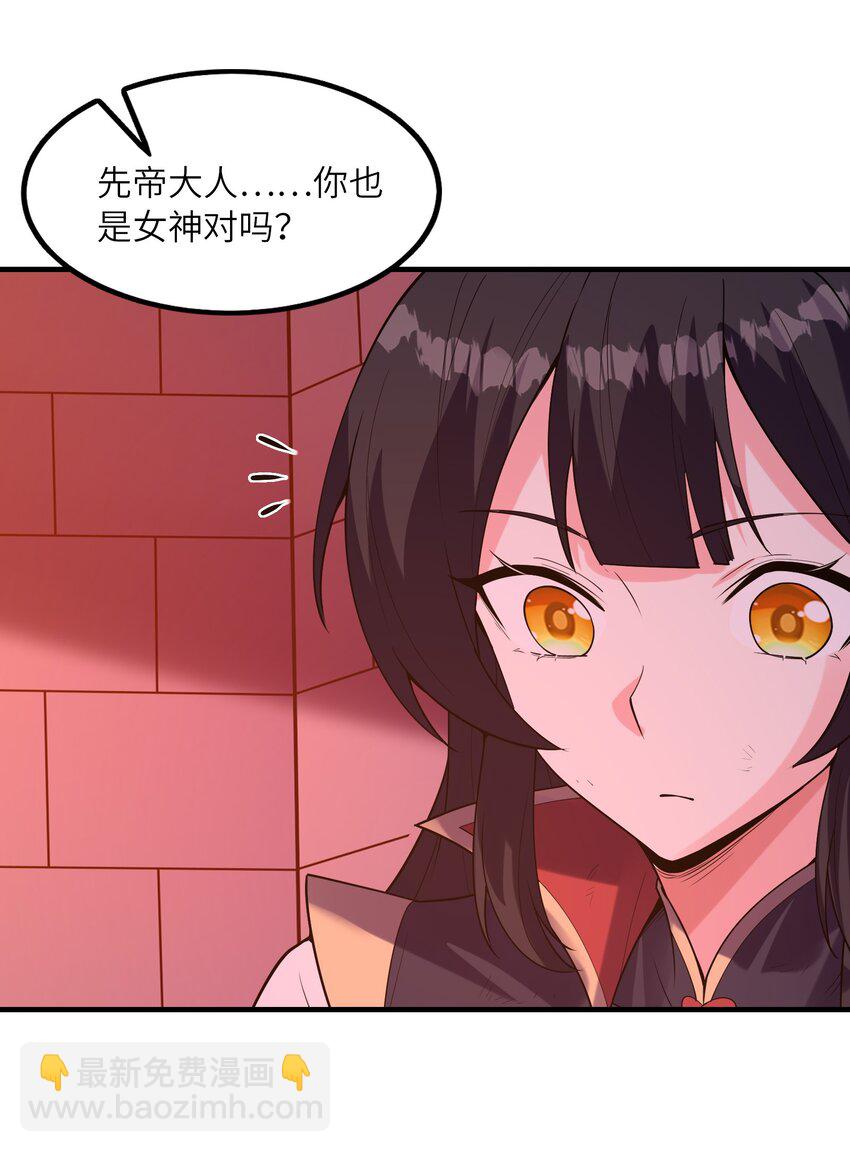 103 女神合体技(1/2)-第104话
