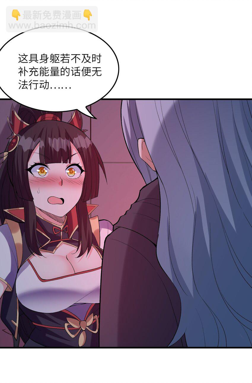 103 女神合体技(1/2)-第104话