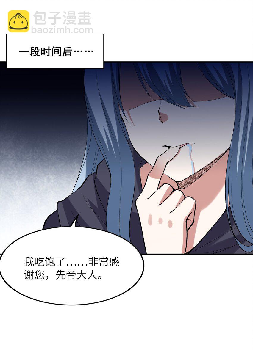 103 女神合体技(1/2)-第104话