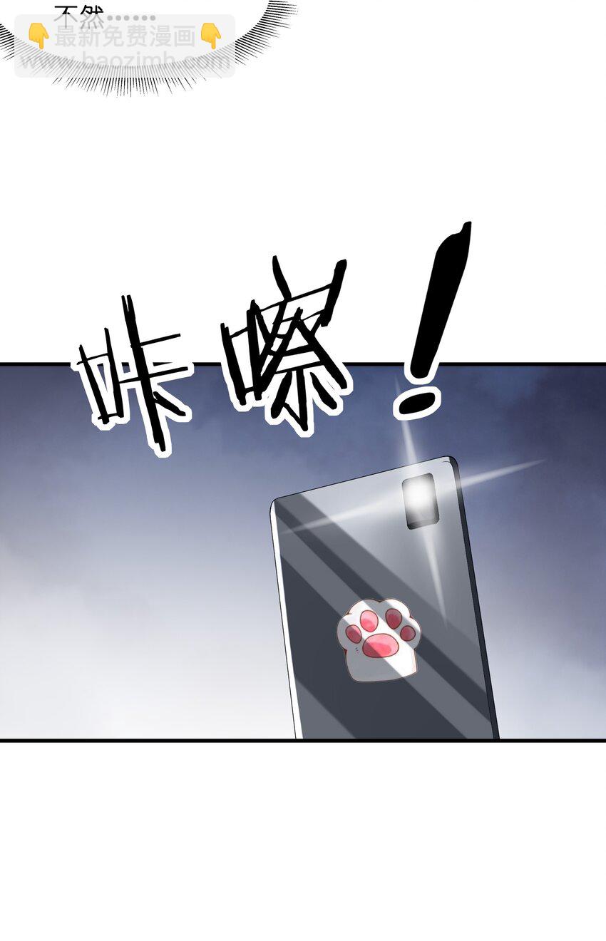 103 女神合体技(1/2)-第104话