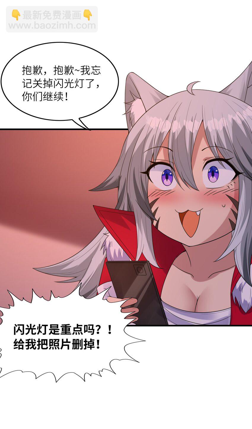 103 女神合体技(1/2)-第104话